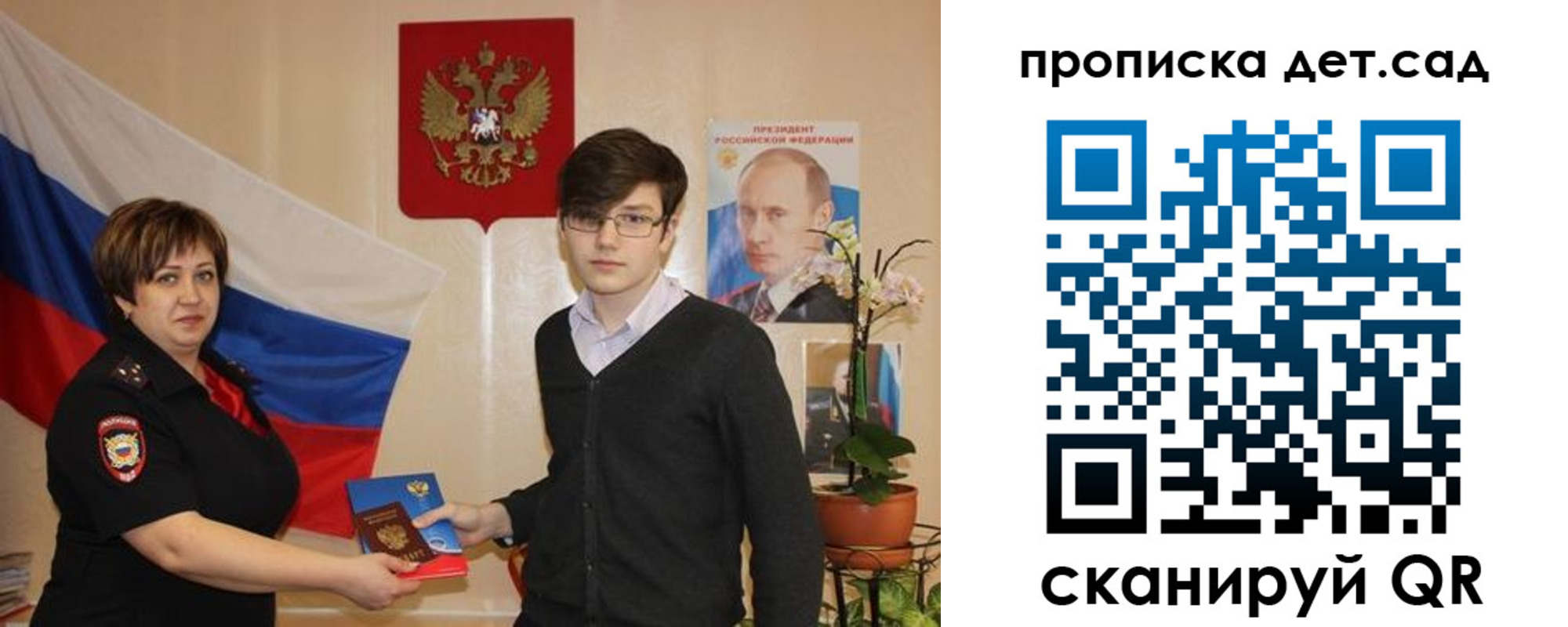 прописка поиск в Грязях