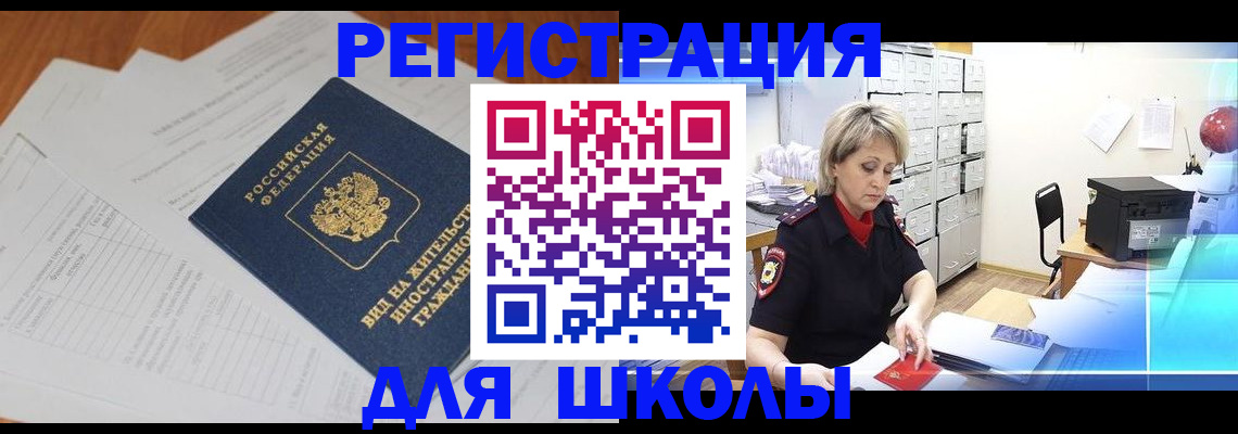 прописка штамп в Грязях