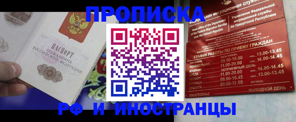 прописка для кредита в Грязях