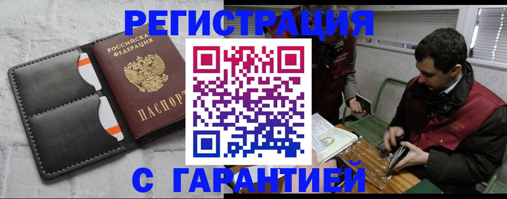 прописка в квартире в Грязях