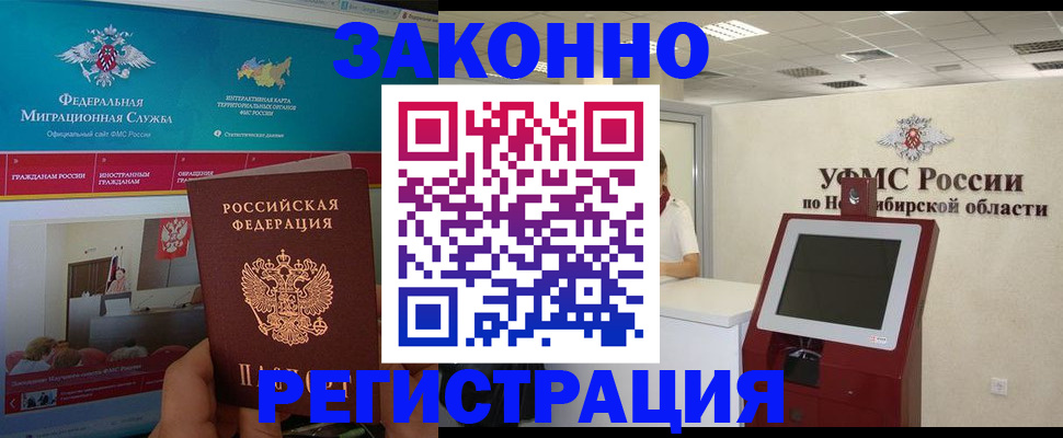 прописка штамп в Грязях