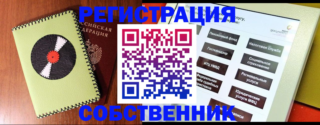 прописка для школы в Грязях